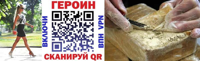 ГЕРОИН хмурый  Углич 