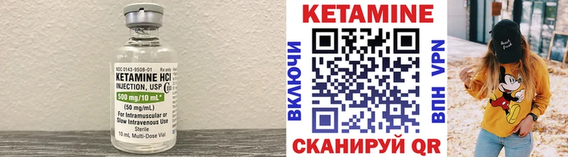 Кетамин ketamine  Углич 