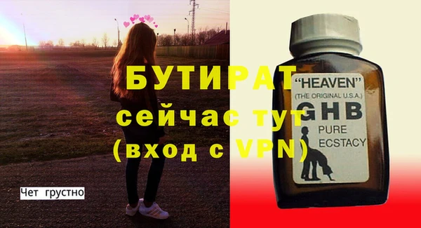 бутират Балахна